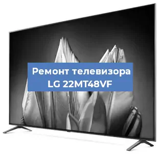 Замена материнской платы на телевизоре LG 22MT48VF в Нижнем Новгороде